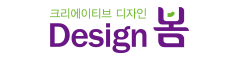 디자인 봄