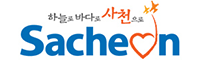 사천시