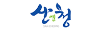 산청군