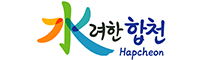합천군
